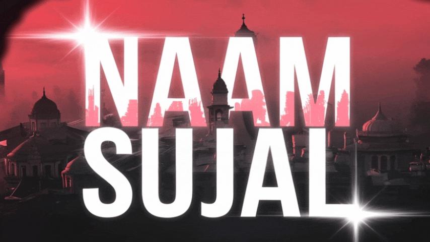 Discovery splash banner for Naam Sujal Discord server