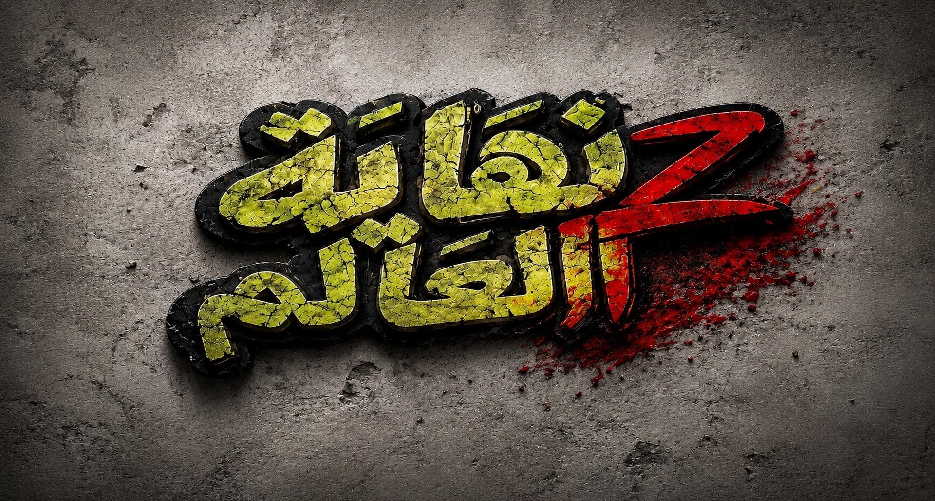 Discovery splash banner for Legends | نهاية العالم™ Discord server