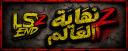 Discovery splash banner for Legends Cfw | نهاية العالم™ Discord server