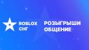 Discovery splash banner for ROBLOX СНГ Discord server
