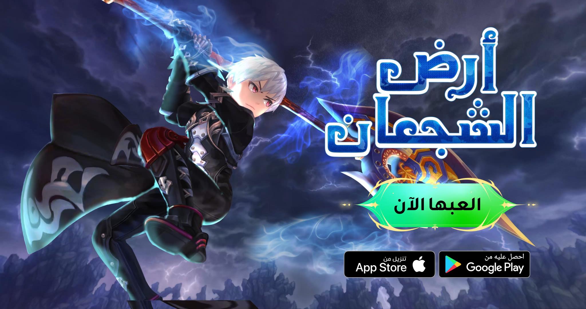 Discovery splash banner for أرض الشجعان Discord server