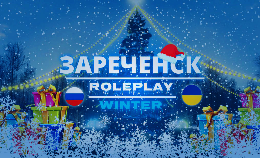 Discovery splash banner for Зареченск | RP ❄ Discord server