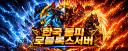 Discovery splash banner for 🔱한국 블피 로블록스 서버🔱 Discord server
