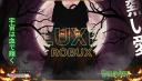 Discovery splash banner for Luxe Robux | HALLOWEEN 🎃 Discord server