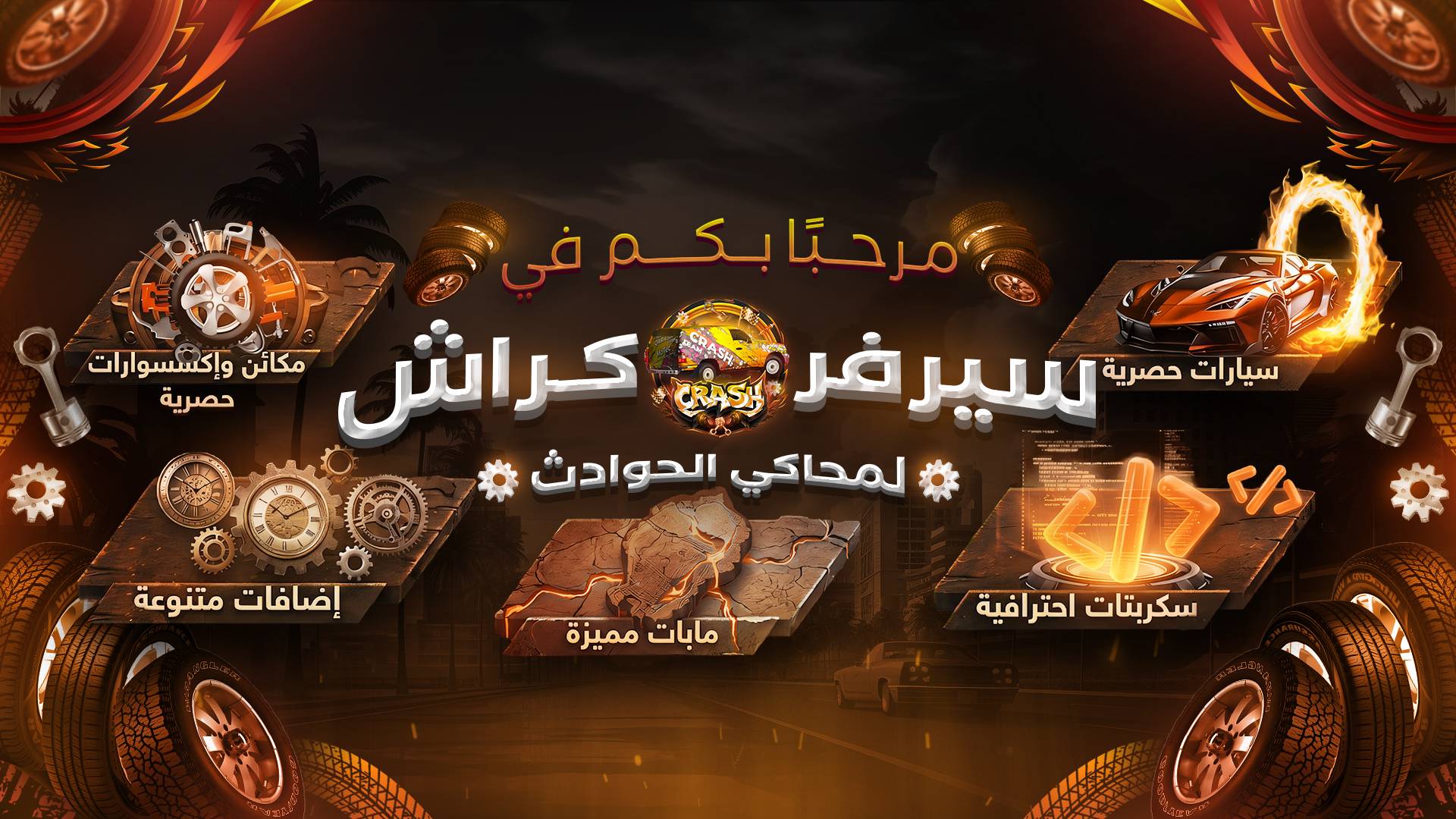 Discovery splash banner for 𝐂𝐑𝐀𝐒𝐇 𝐒𝐄𝐑𝐕𝐄𝐑 {𝟐𝟓𝐊} Discord server