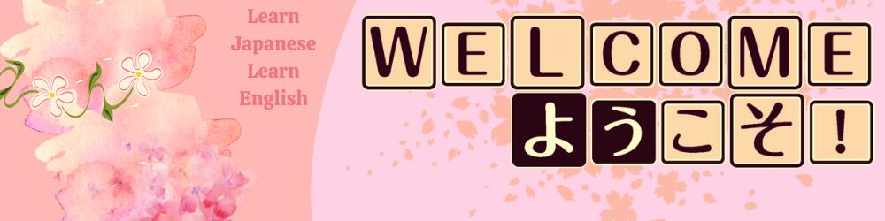 Discovery splash banner for JP/ENG Café 日本語/英語 Discord server