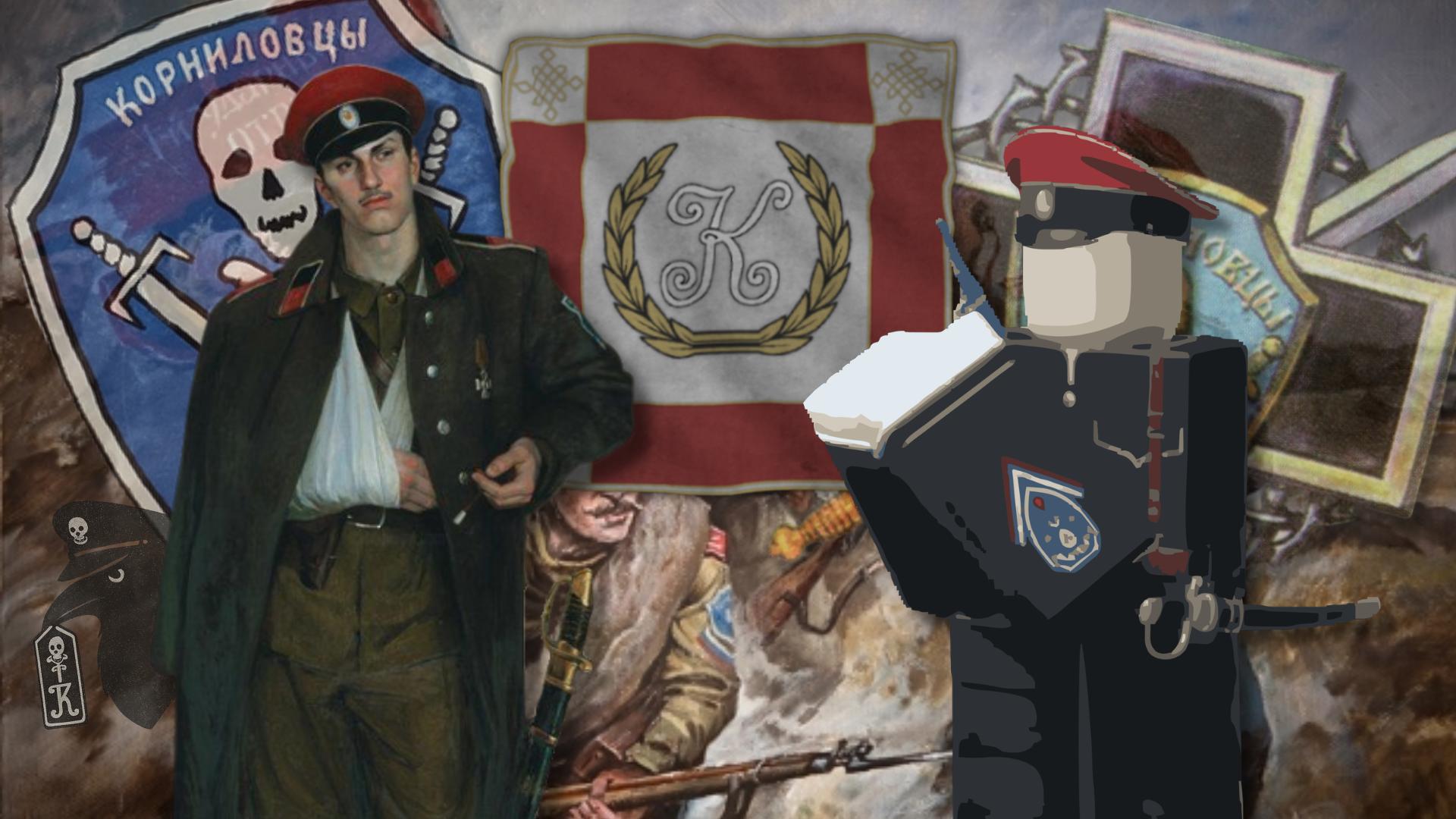 Discovery splash banner for 1-y Kornilovskija diviziya Discord server