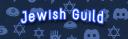 Discovery splash banner for Jewish Guild Discord server