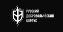 Discovery splash banner for Русский Добровольческий Корпус Discord server