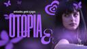 Discovery splash banner for 𝝑 Utopia ৎ Discord server