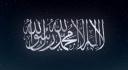 Discovery splash banner for Shahada  ⁕   الشَّهَادَة Discord server
