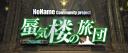 Discovery splash banner for 蜃気楼の旅団 Discord server