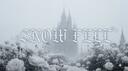 Discovery splash banner for 🥀 ꜱnᴏw fell ✧ ᴀ ᴄʜɪʟʟ ᴢᴏɴᴇ Discord server