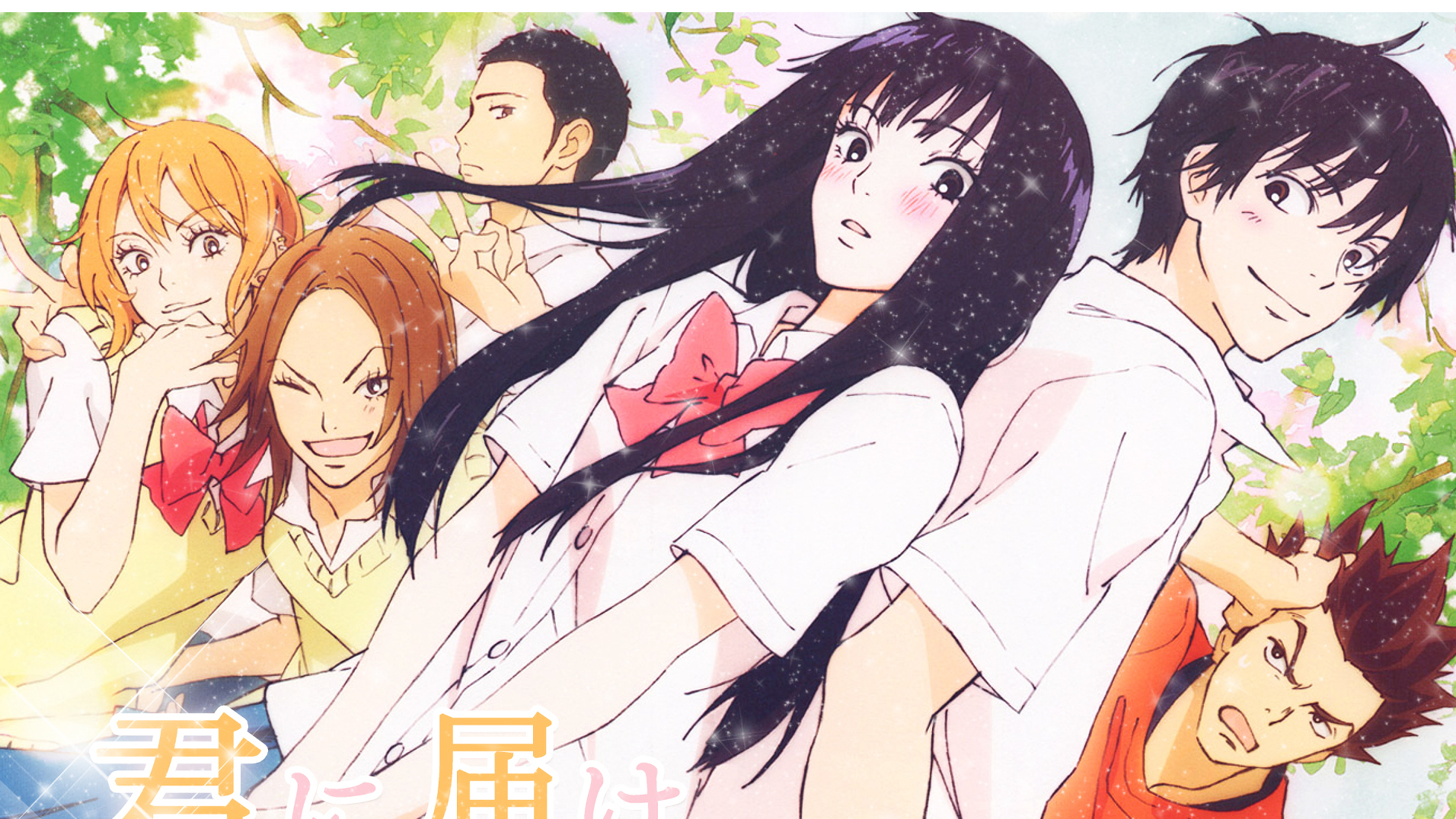 Discovery splash banner for Kimi ni Todoke ♡ Discord server