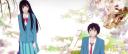 Discovery splash banner for Kimi ni Todoke ♡ Discord server