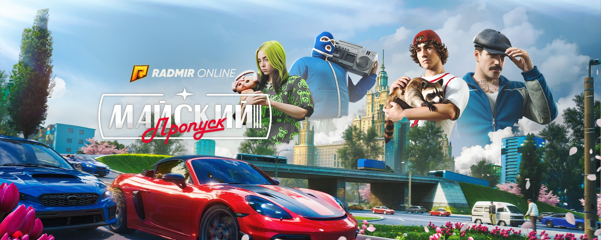 Discovery splash banner for RADMIR RP | CRMP Discord server