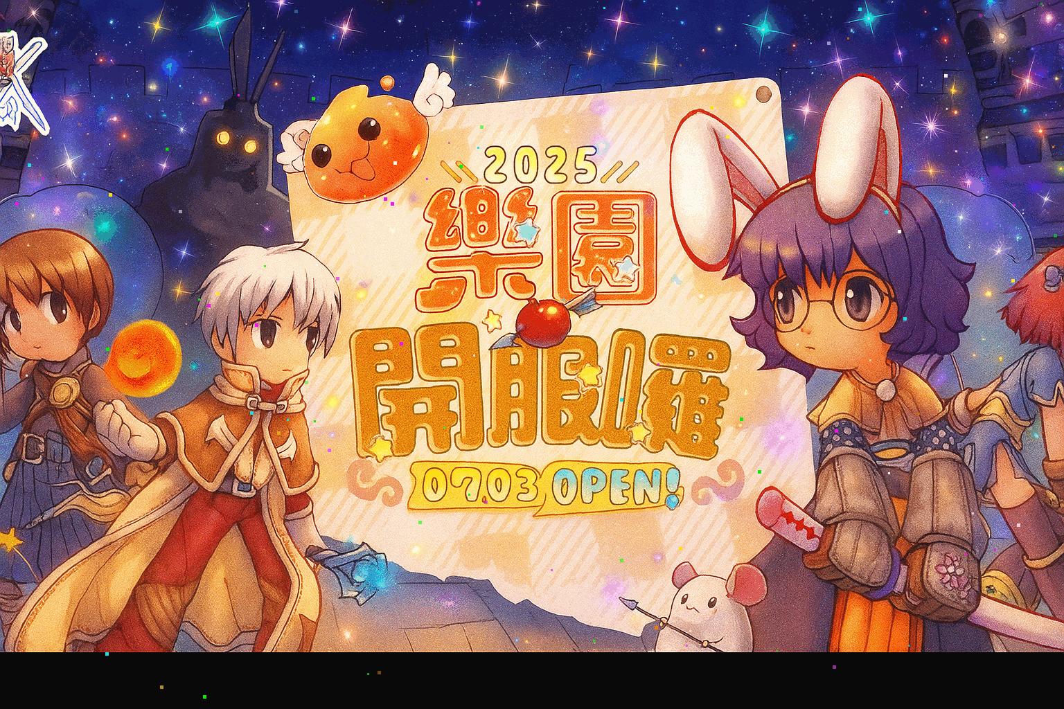 Discovery splash banner for 仙境傳說-樂園(TWRO Zero) Discord server