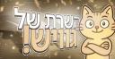 Discovery splash banner for Jewish Discord server