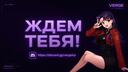 Discovery splash banner for Verge Genesis TRP Discord server