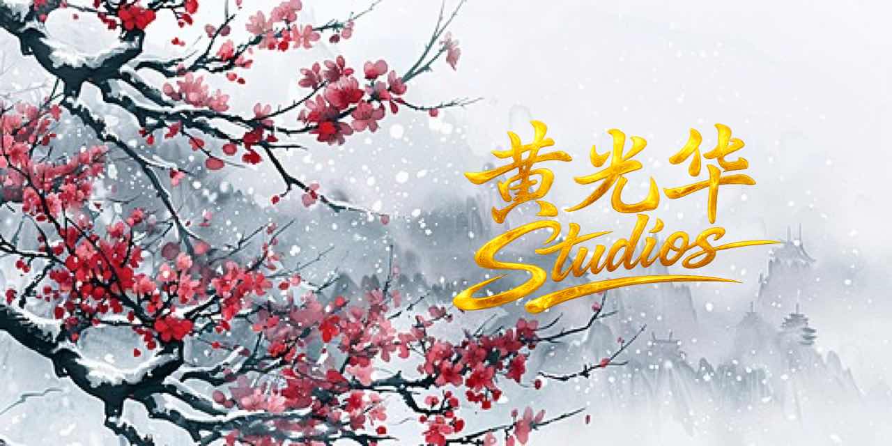 Discovery splash banner for HGH Studios ⭐ Discord server