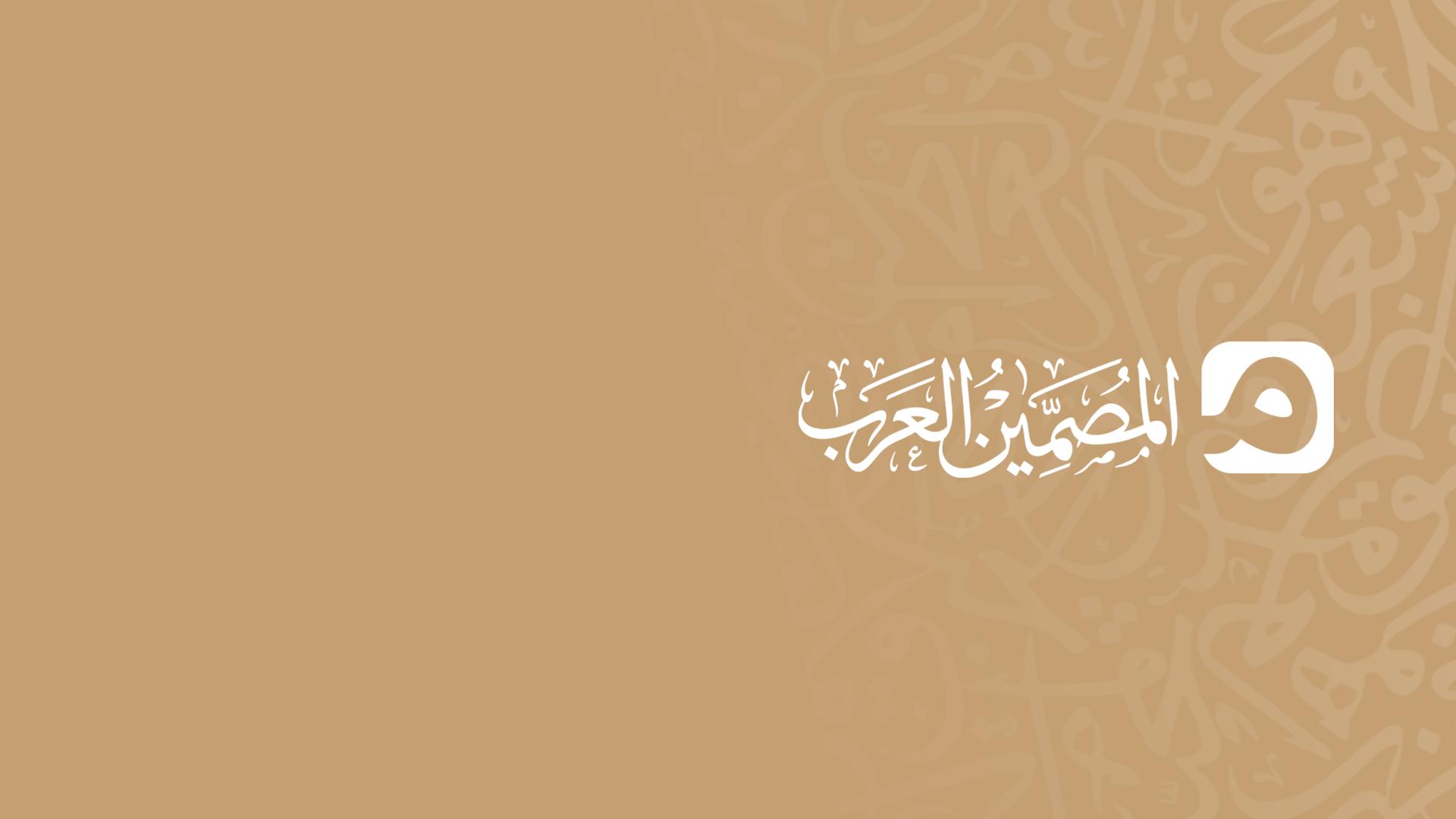Discovery splash banner for Arab Designer Discord server