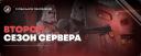 Discovery splash banner for «Звёздные Войны : Supreme» Discord server