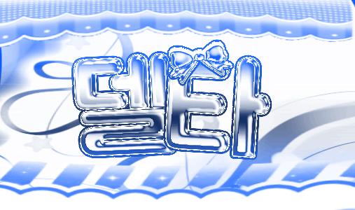 Discovery splash banner for "델타" 개인 친목서버 Discord server