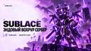 Discovery splash banner for Sublace | BoxPvP Discord server