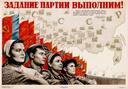 Discovery splash banner for Union of Soviet Socialist Republics Discord server