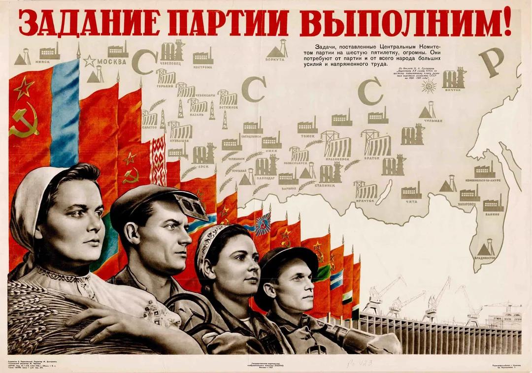 Discovery splash banner for Union of Soviet Socialist Republics Discord server