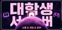 Discovery splash banner for 𝐄𝐯𝐞𝐫𝐲𝐝@𝐲 Discord server