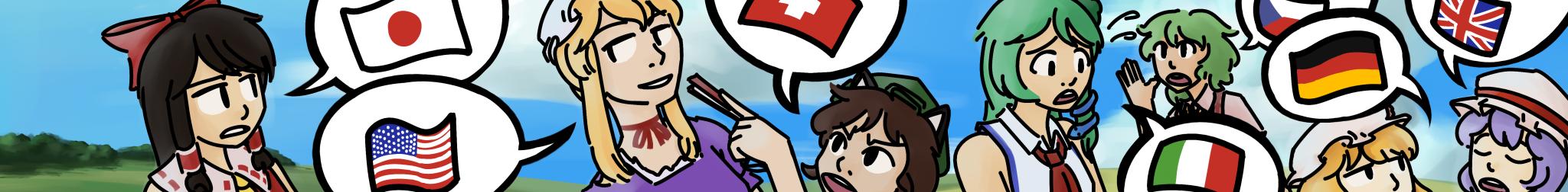 Discovery splash banner for Touhou Patch Center Discord server