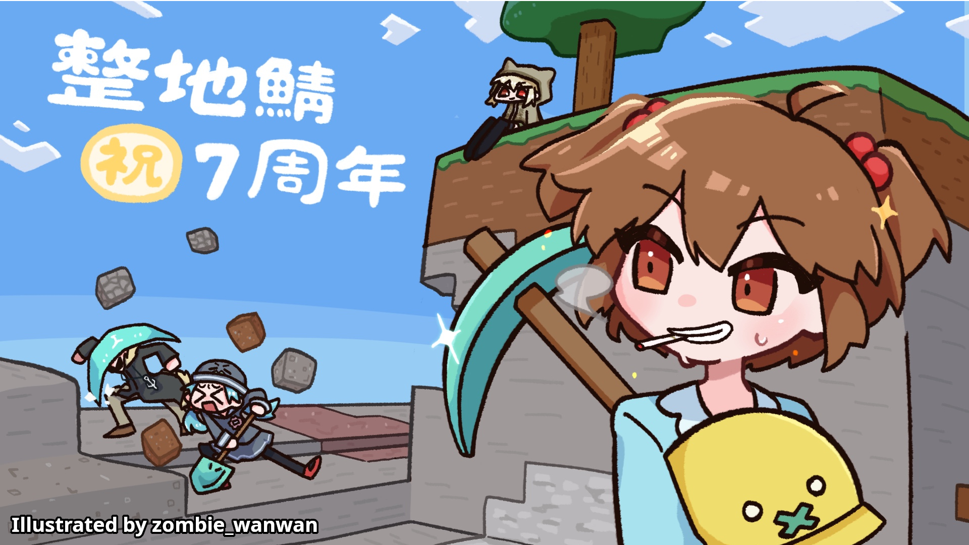 Discovery splash banner for ギガンティック☆整地鯖 Discord server