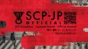 Discovery splash banner for SCP-JP公式チャット Discord server
