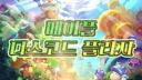 Discovery splash banner for 메이플스토리 플라자 Discord server