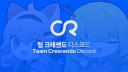 Discovery splash banner for 팀 크레센도 디스코드 Discord server