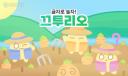 Discovery splash banner for 끄투리오 Discord server