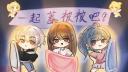 Discovery splash banner for 蓋棉被純聊天．交友社群 Discord server