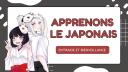 Discovery splash banner for Apprenons le japonais ! Discord server
