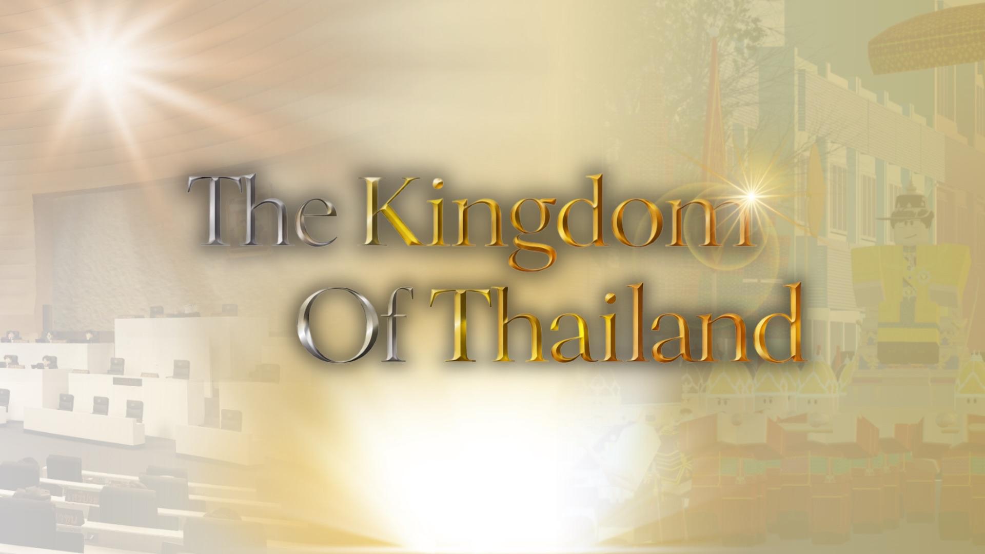 Discovery splash banner for ð The Kingdom of Thailand | āļĢāļēāļāļāļēāļāļēāļāļąāļāļĢāđāļāļĒ Discord server