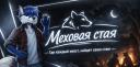 Discovery splash banner for Меховая Стая [FURRY/ФУРРИ] Discord server