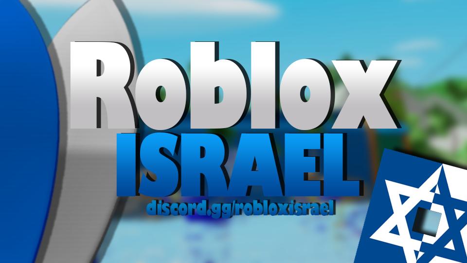 Discovery splash banner for Roblox Israel 🎗 Discord server