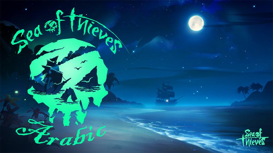 Discovery splash banner for Sea of Thieves ARABIC Discord server