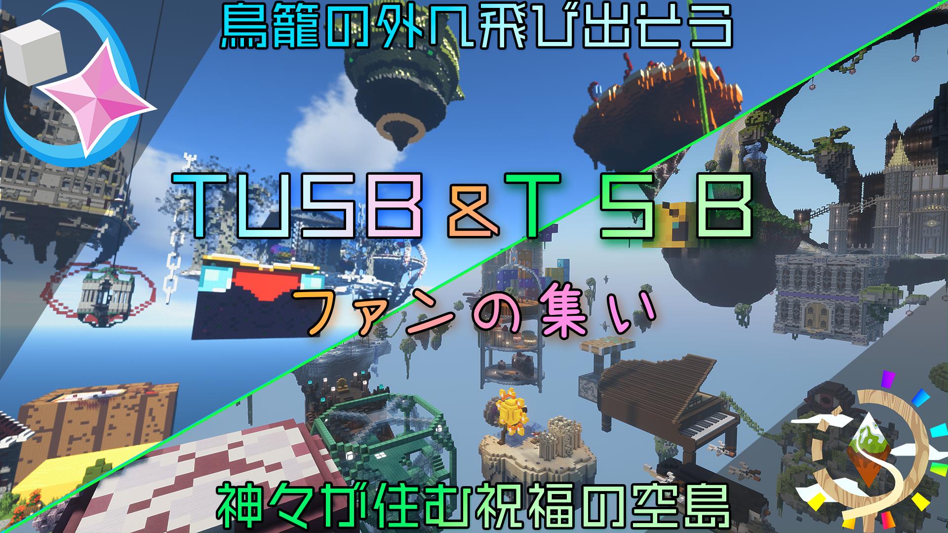 Discovery splash banner for TUSB&TSB-Fans'-Community Discord server