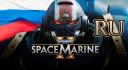 Discovery splash banner for Warhammer 40k - Space Marine 2 - RU - 🔵 𝙑𝟳 Discord server