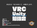Discovery splash banner for VRCUnity勉強会 Discord server
