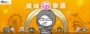 Discovery splash banner for 🍿魔儲油樂園🍿－動漫｜手遊｜ACGM Discord server