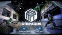 Discovery splash banner for 🚀 MST ★Операция★ Discord server