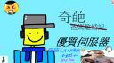 Discovery splash banner for 奇葩的老乾媽製造工廠 Discord server