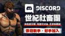 Discovery splash banner for 世紀社畜團 Discord server